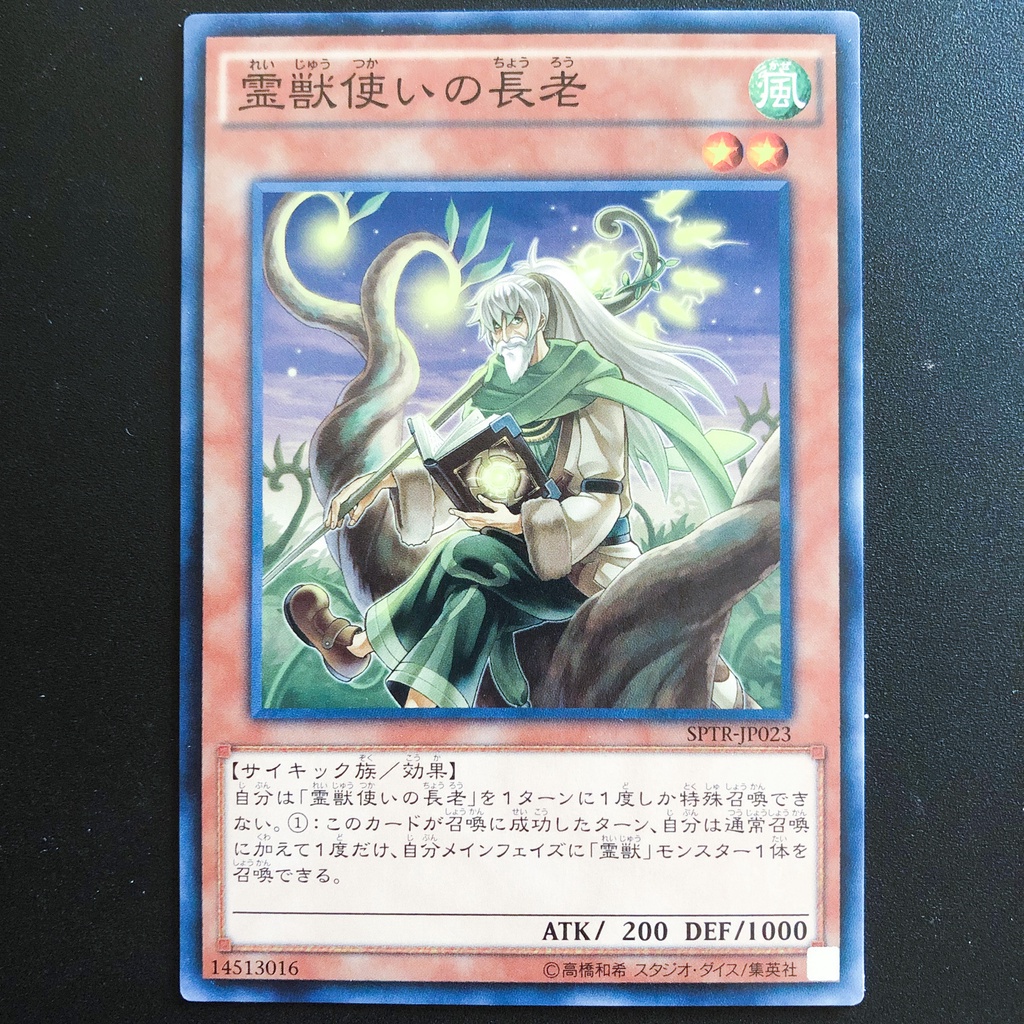 Thẻ bài YUGIOH - OCG - Ritual Beast Tamer Elder - SPTR-JP023 - Common