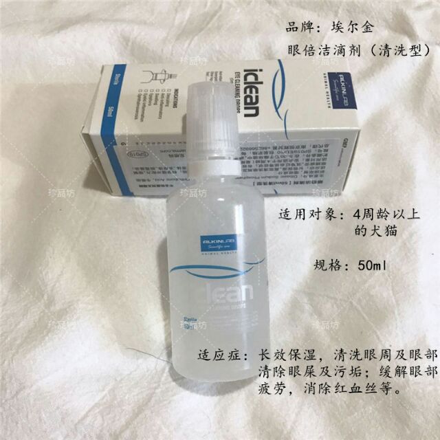 Thuốc nhỏ mắt Iclean Alkin 50ml Sale xả