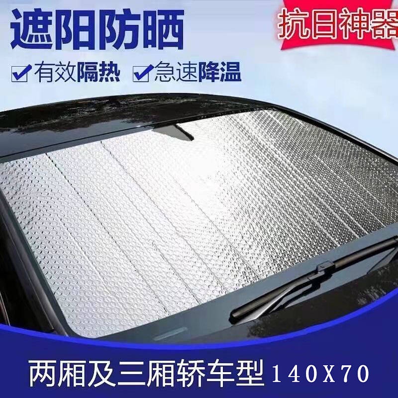 Tấm chắn che nắng chống gió họa tiết hoạt hình dành cho kính chắn gió xe hơi