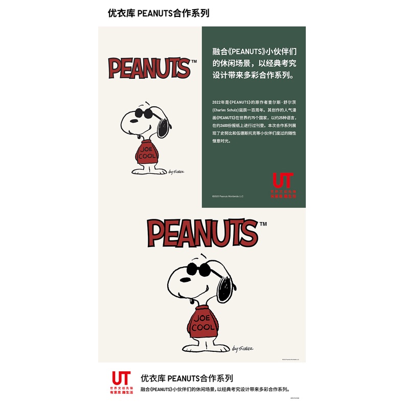 Quần Áo Nam / Nữ Áo Thun Tay Ngắn Cổ Tròn In Hình Hạt Đậu Phộng