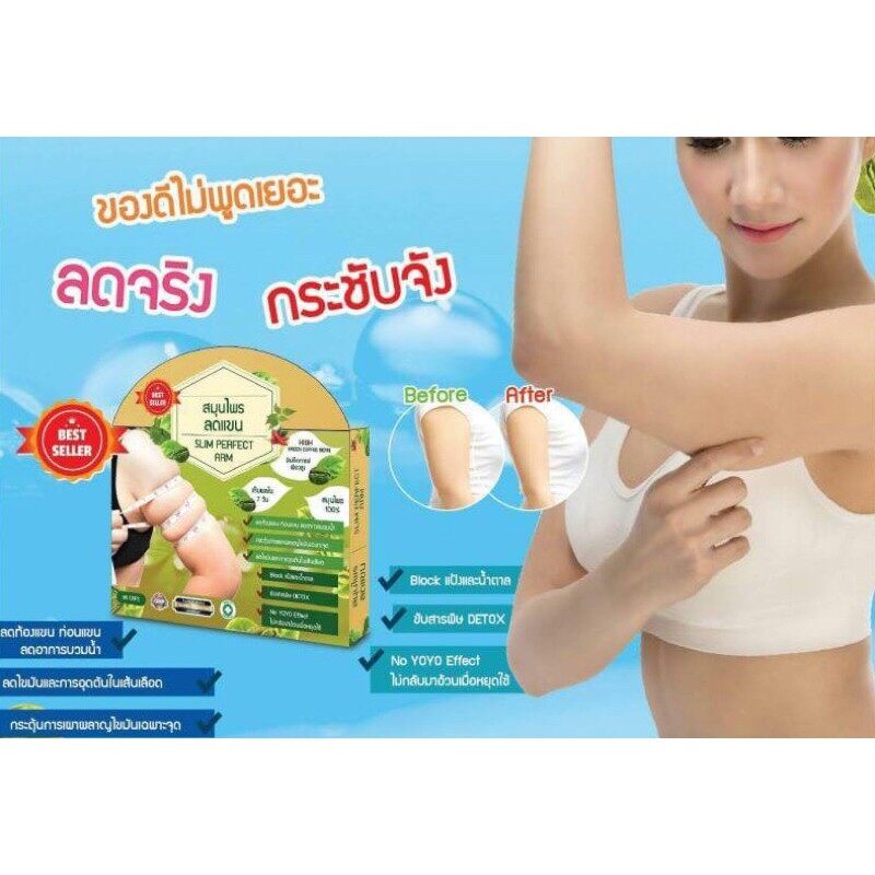 Viên uống giảm bắp tay thái lan