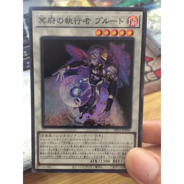 Thẻ bài yugioh: The Executor of Hades - Pluto - SR12-JP040