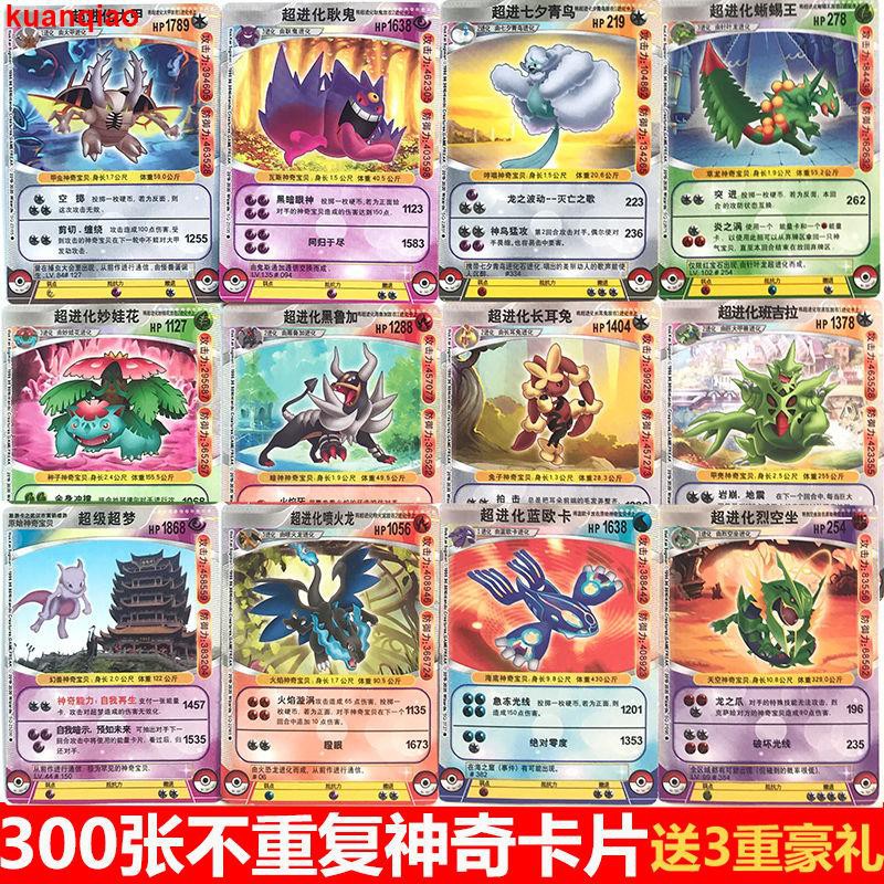 Pokémon card baby dream super evolution does not repeat pet little monster elf pocket card flash car