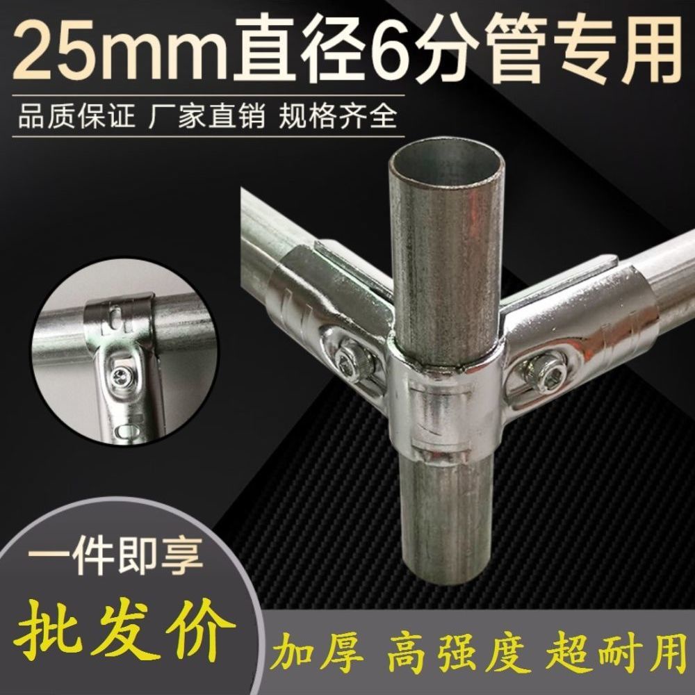 Đầu Nối Ống Tròn Bằng Sắt 25mm Chuyên Dụng