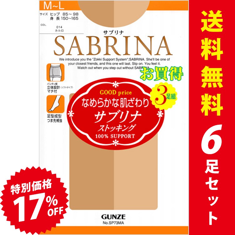Tất Sabrina màu cát cháy Nhật Bản ( vỏ cam)