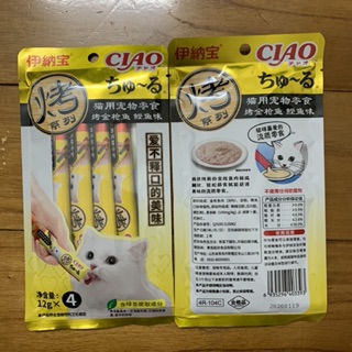THÙNG 48 GÓI CIAO CHURU MIX ĐỦ VỊ