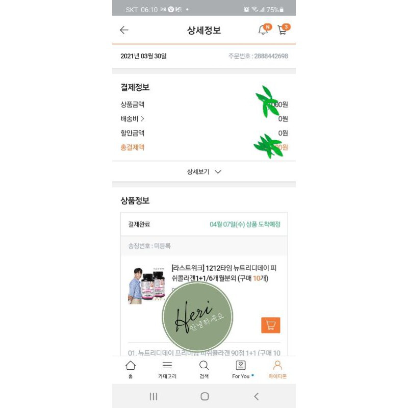 Viên Uống Trắng Da 💝FREESHIP💝 Chống Lão Hóa - Tái Tạo Da  - Fish Colagen Thần Dược Cho Da SP35