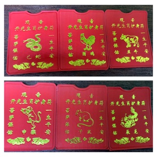 🌹THẺ BÀI 12 CON GIÁP 🌹