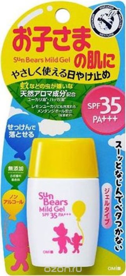Kem Chống Nắng Sun Bears Cho bé SPF 50+ (thegioiandam)