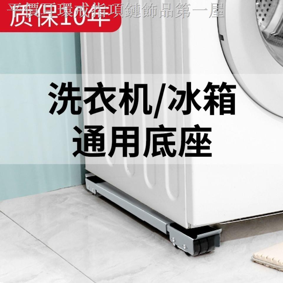 Giá Đỡ Điện Thoại Di Động Gắn Tủ Lạnh / Máy Giặt Tiện Dụng