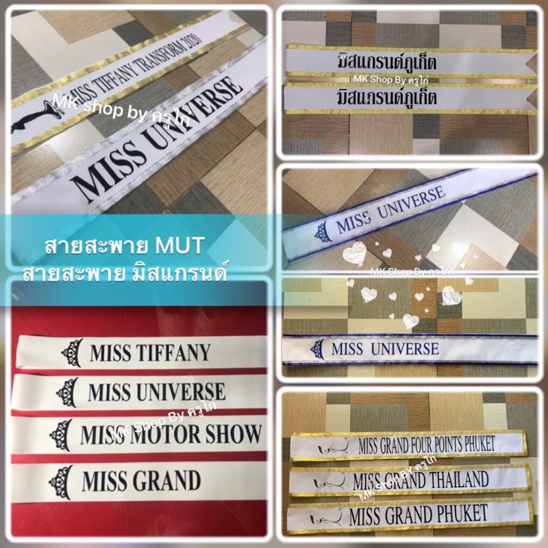 Dây đeo hiển thị tin nhắn Miss Universe Vai