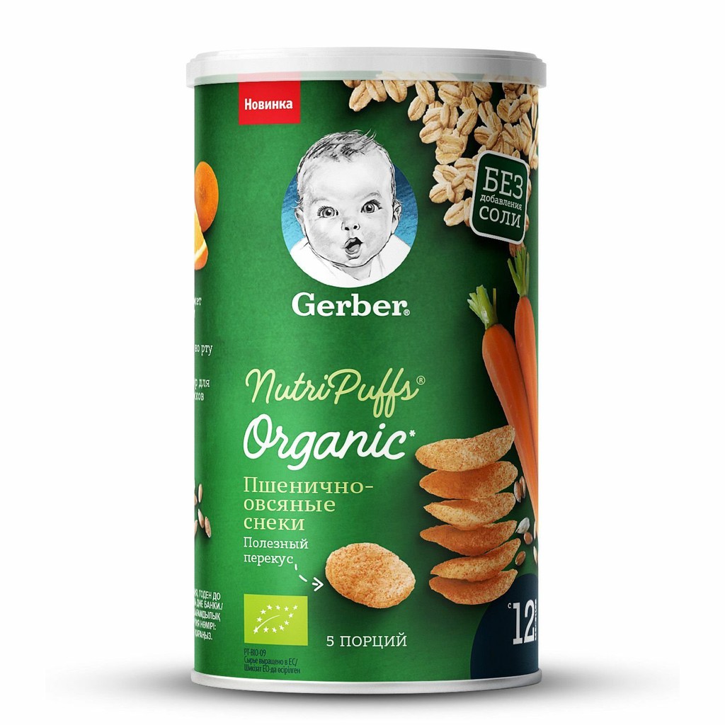 Bánh ăn dặm GERBER ORGANIC vị trái cây các loại thơm ngon