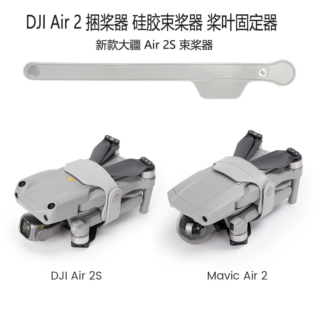 Dây Buộc Cánh Quạt Cho DJI MAVIC AIR 2/AIR 2S