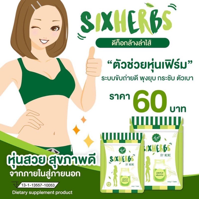 Detox shiher thái lan