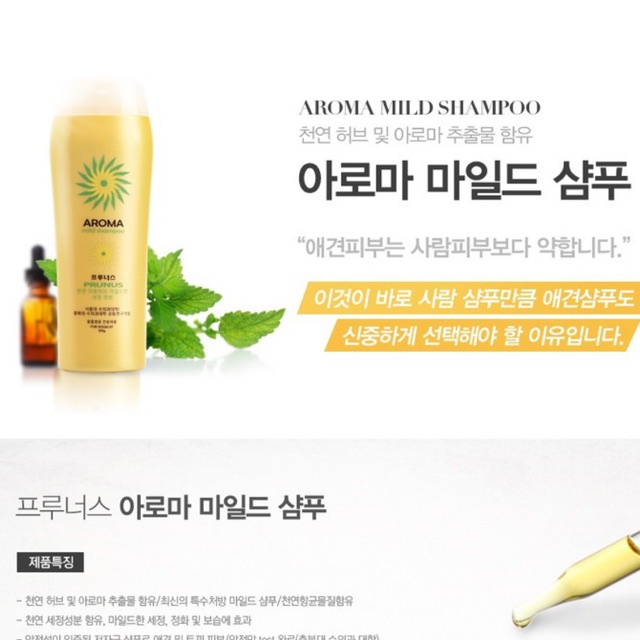 SỮA TẮM GỘI HƯƠNG THẢO DƯỢC LƯU HƯƠNG LÂU CHO CHÓ MÈO - PRUNUS AROMA MILD SHAMPOO - 500g