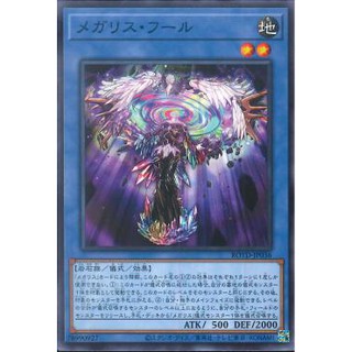 Lá bài thẻ bài Yugioh ROTD-JP036 - Megalith Phul