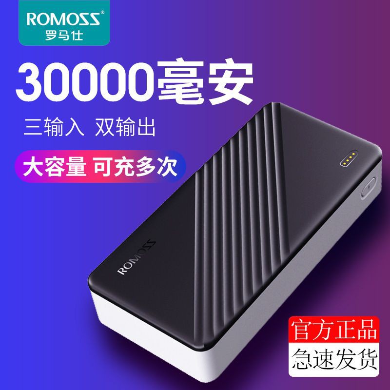 Sạc dự phòng di động Romoss WA30 30000mah Đen / trắng