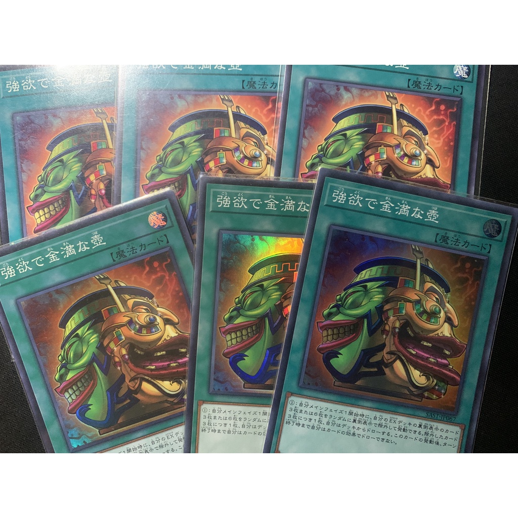 Thẻ Bài Yugioh Chính Hãng Pot Of Extravagance