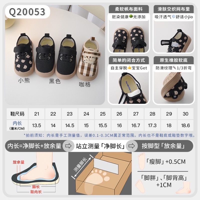 Giày gấu cho bé Q20053