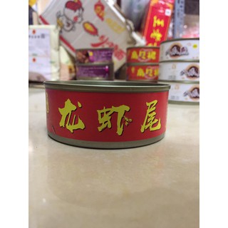 [Sản phẩm mới] Đuôi tôm hùm sốt cay đóng hộp 100g Tứ Xuyên - vuanuongtrunghoa