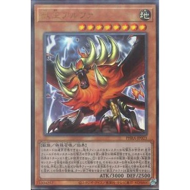 Lá bài thẻ bài Yugioh PHRA-JP023 - Alpha, the Master of Beasts - Ultimate Rare