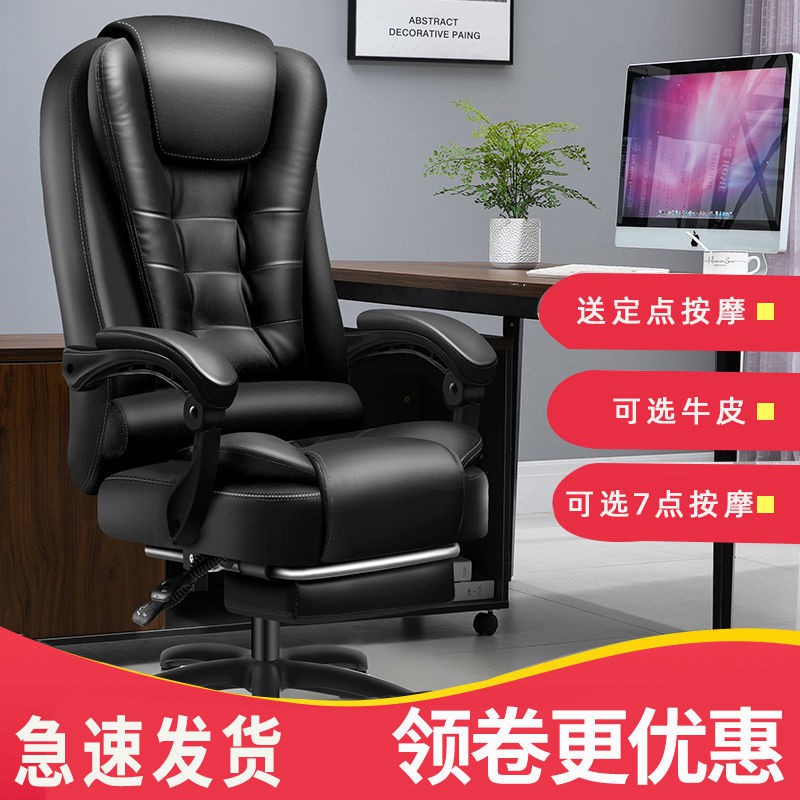 【ghế văn phòng】 Ghế boss ngả lưng kinh doanh chơi game phòng thoải mái nâng máy tính tựa tại nhà