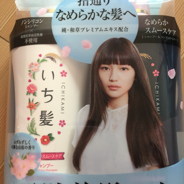 Dầu gội đầu ichikami