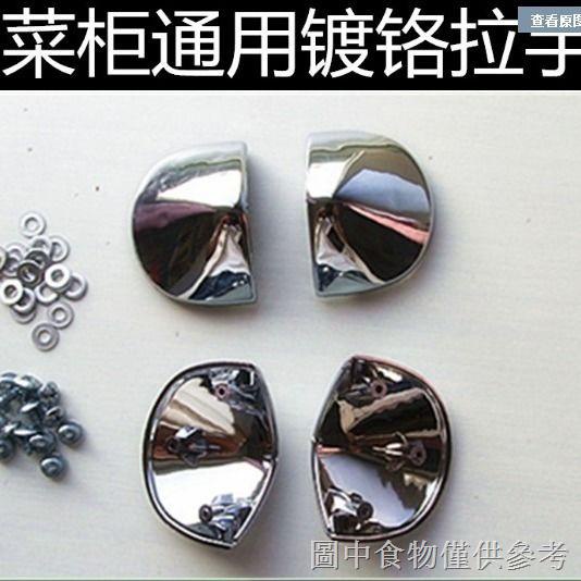 Set 2 Tay Nắm Cửa Kính / Tủ Lạnh Dạng Cong Màu Bạc Thông Dụng