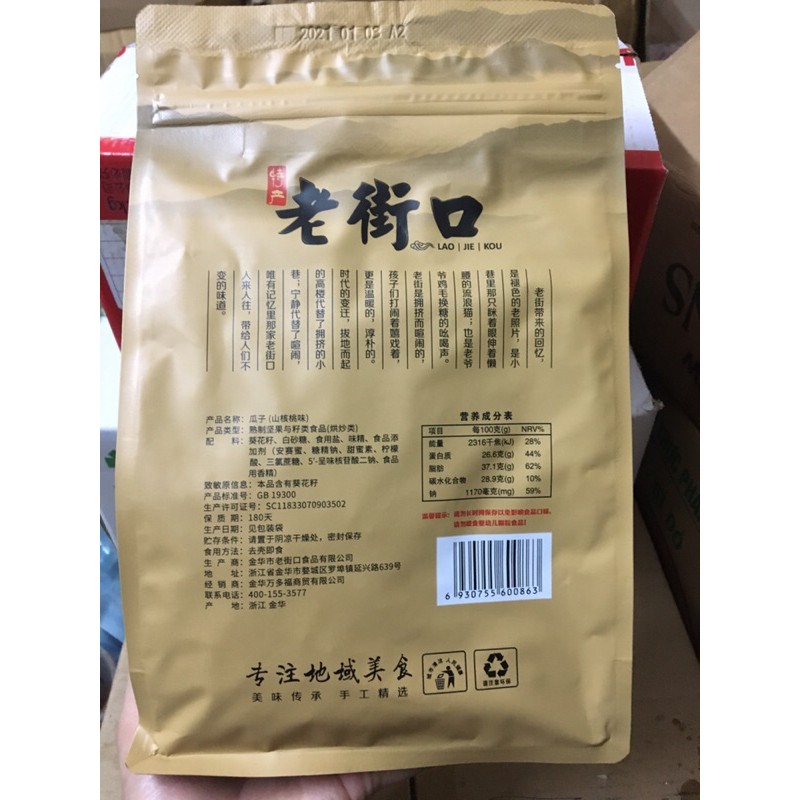 Hạt hướng dương tẩm mật ong caramen gói 500gr