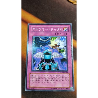 Ptdn-jp068 alchemy cycle - common