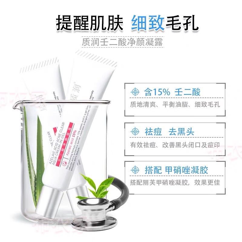 Lotion chứa 15% azelaic acid dưỡng ẩm làm sạch da 15g