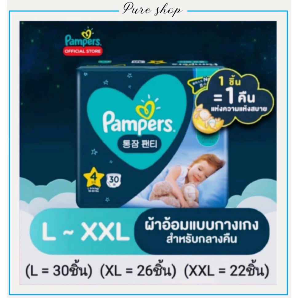 Tã quần PAMPERS OVERNIGHT cho đêm