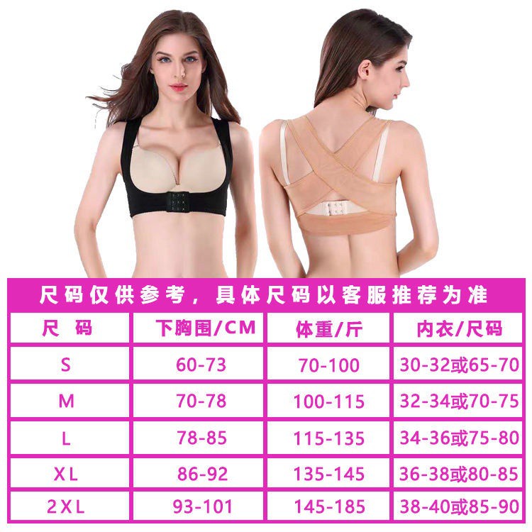 Weiya Recommended Back Correction Band Female Adult Invisible Correction Belt Correction Posture Corrector Not Tight Breathable Beauty Back