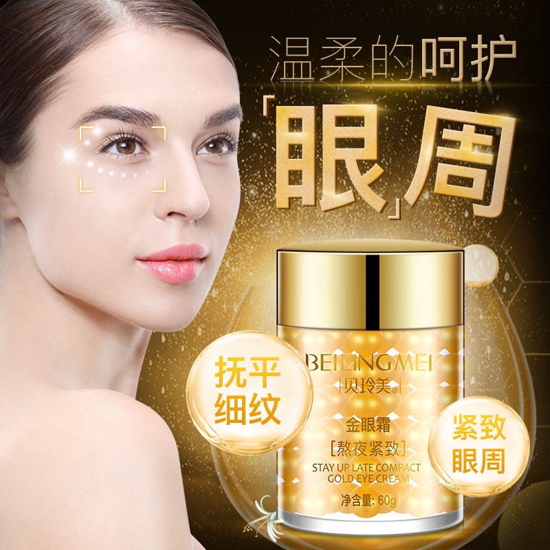 [Stay up night firming golden eye cream] moisturizing, soothing dark circles, eye bags, fine lines, moisturizing eye cream