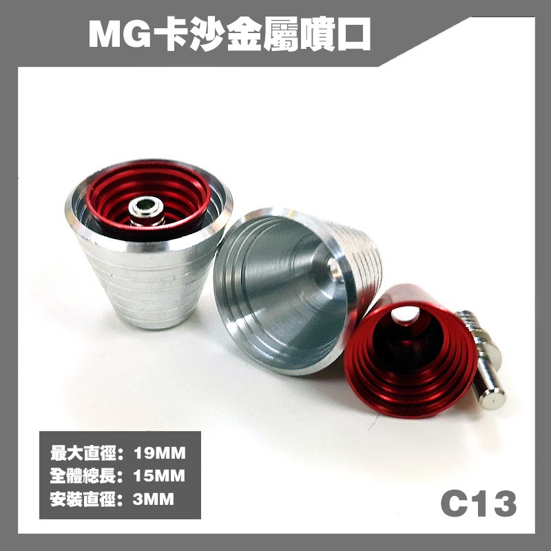 Phụ Kiện Mod - Metal Part - Ống xả kim loại C13 * 2 cái (Metallic Air Vents Thruster C13 * 2units)