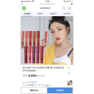 Son 3CE SOFT LIP LACQUER