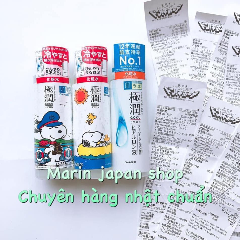 (MiNi) Sữa dưỡng ẩm và sữa dưỡng trắng da Hada Labo Gokujyun Emulsion 140ml