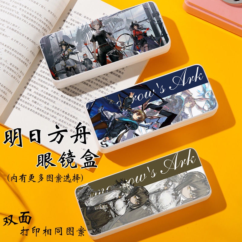 Arknights Tomorrow's Ark Surrounding Turbid Heart Skadi Stel Kelsey Amiya Anime Custom Drop-resistant Glasses Case