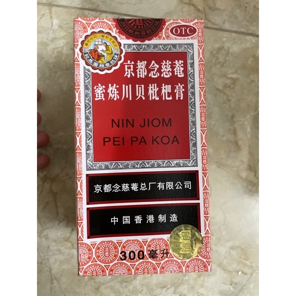 NIỆM TỪ AM HIẾU TỬ XUYÊN BỐI TỲ BÀ CAO  300ml