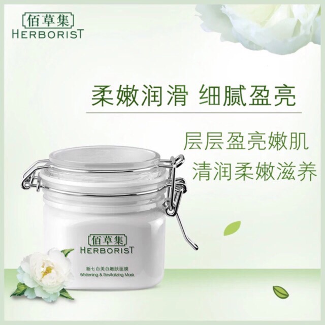 Mặt nạ rửa trắng da Herborist