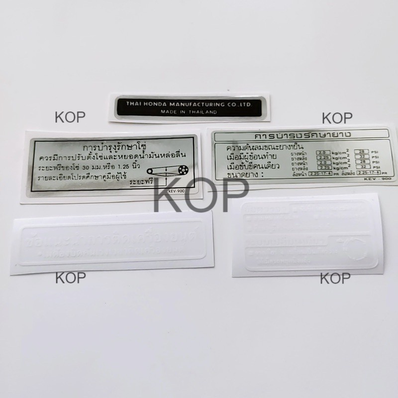 Tem thông số wave thái , nhãn dán thông số dành cho xe Honda Wave Thái (1 bộ 5 miếng)