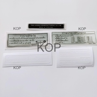 Tem thông số wave thái , nhãn dán thông số dành cho xe Honda Wave Thái
