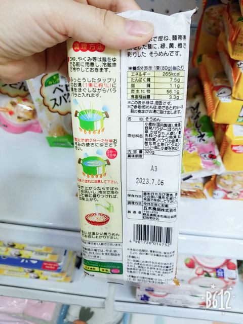 Mì Somen Rau Củ Ngũ Sắc 320gr( Date 20.1.2023)