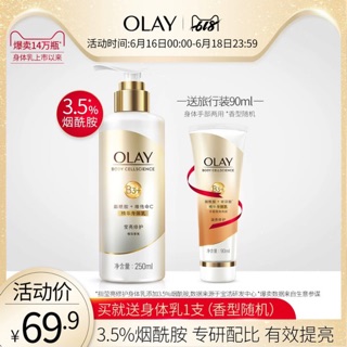 Trả order set dưỡng trắng da toàn thân olay