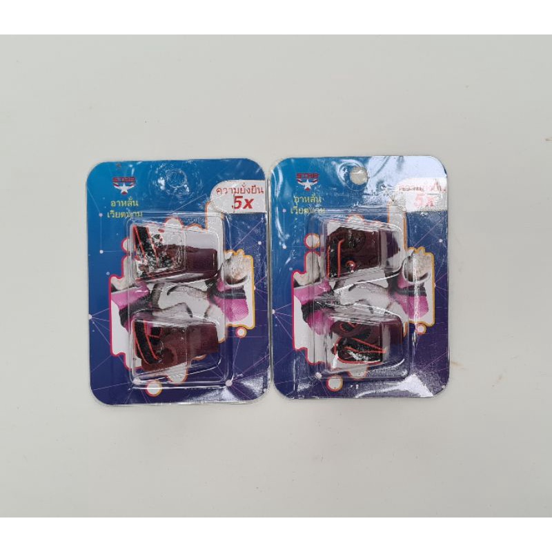 Combo 2 đôi bịt mỏ gà VIP.