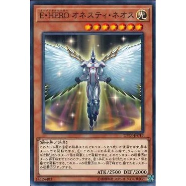 [ Zare Yugioh ] Lá bài thẻ bài Yugioh  DP23-JP019 - Elemental HERO Honest Neos