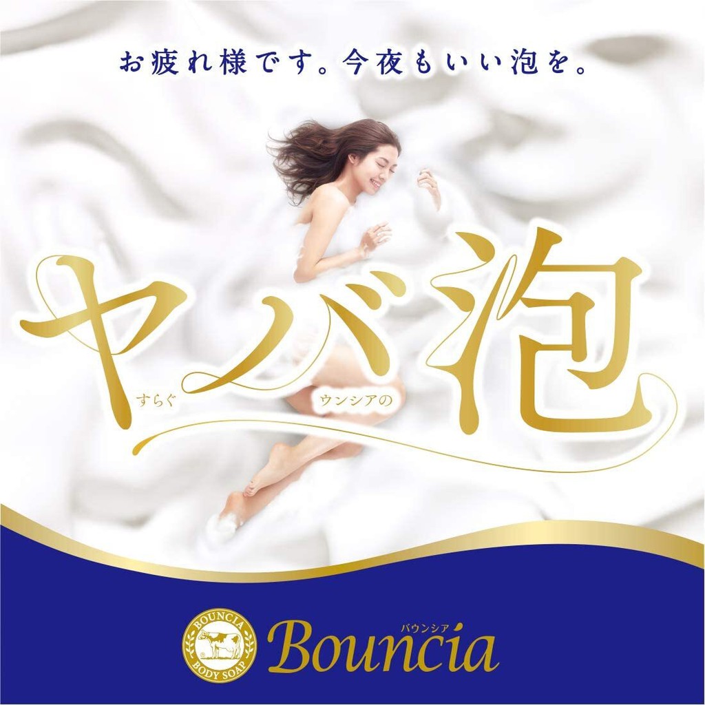Sữa Tắm Bouncia COW Body Soap With Pump #White Soap Scent tinh chất sữa hương hoa cỏ tươi mát 500ml