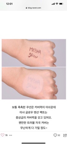 (LINE 2018) Phấn nước Missha Glow Tension