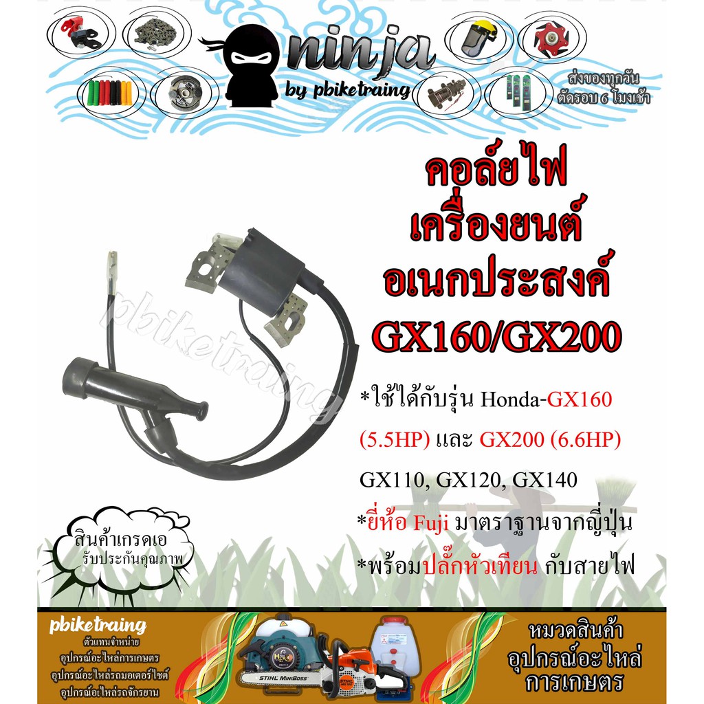 Động cơ đa năng cuộn dây lửa GX160 (5.5HP) và GX200 (6.6HP) Bugi GX160 / GX200 CDI