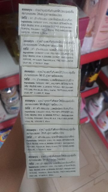 Kem trị nứt gót chân BANANA Thái Lan